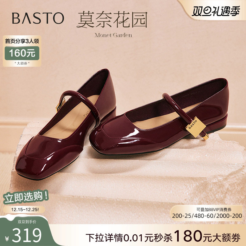百思图莫奈花园玛丽珍鞋