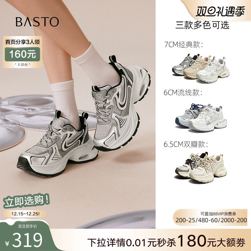 时尚潮流简约舒适