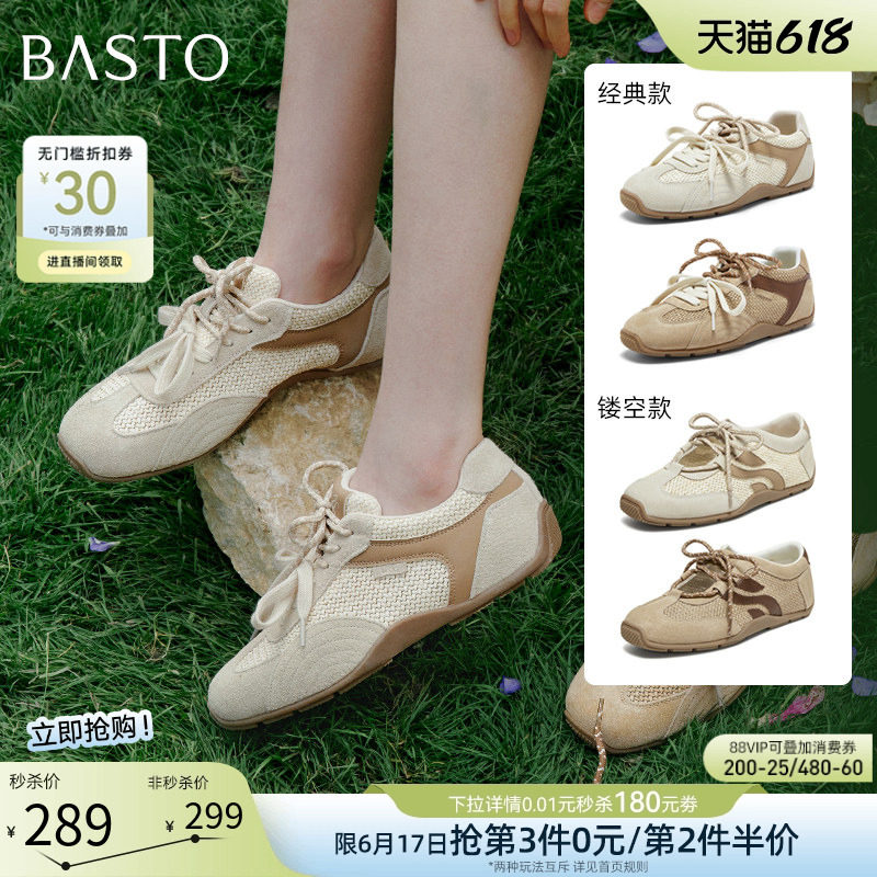 百思图2026夏季新款时尚网面透气德训鞋运动休闲女鞋A9072BM6Z