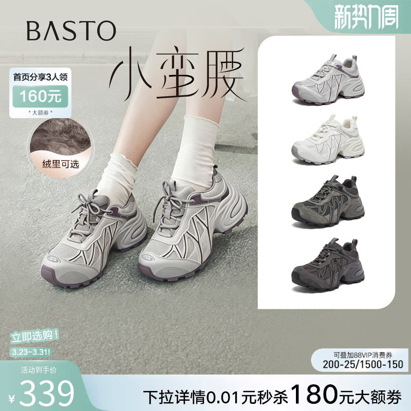 百思图2026春商场新款透气厚底灰色老爹鞋运动女休闲鞋G0720AM6