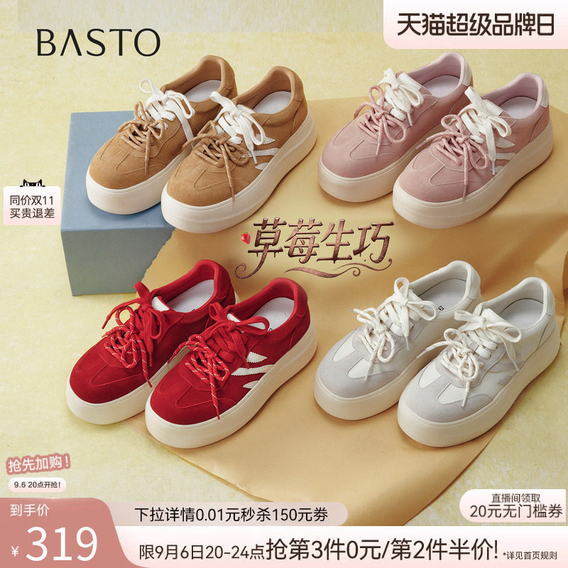 【草莓生巧】百思图26秋新款松糕厚底粉色板鞋小白鞋运动女休闲鞋