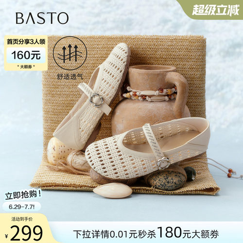 百思图玛丽珍鞋简约时尚通勤女鞋
