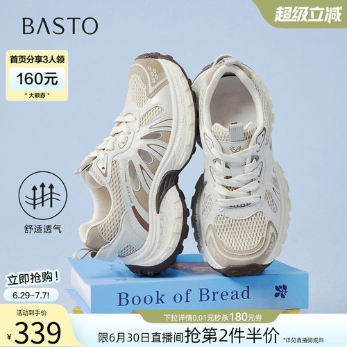 百思图夏季网面透气老爹鞋
