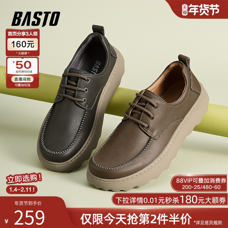 百思图春秋季时尚舒适轻便英伦风男鞋软面厚底休闲皮鞋ELV06AM4,流行男鞋,休闲皮鞋,淘宝优惠券,粉丝福利购,淘宝优惠卷