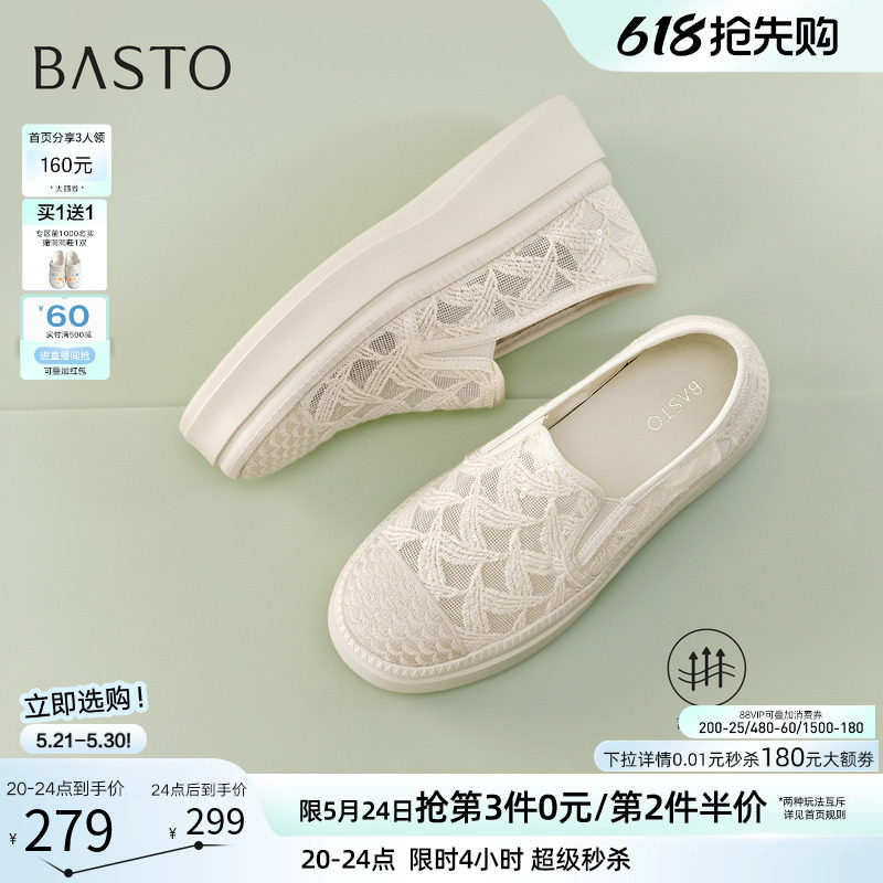 百思图2026夏季新款网面透气厚底渔夫鞋休闲一脚蹬女单鞋B0110BA6