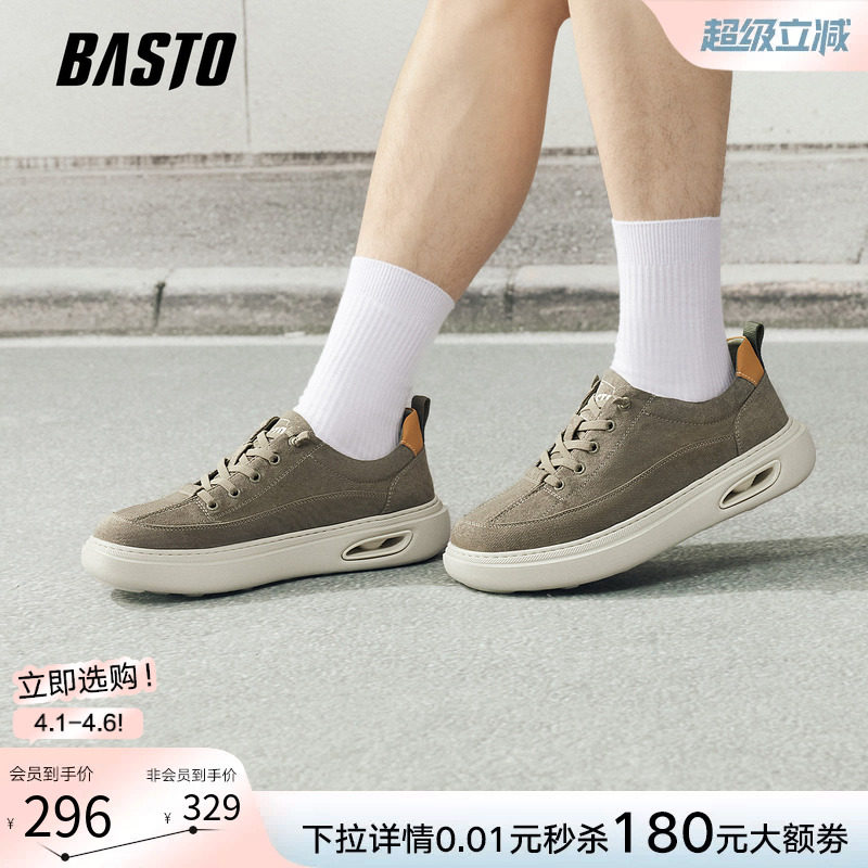 百思图26春季新款舒适轻便厚底帆布鞋免系带男运动休闲鞋90222AM6