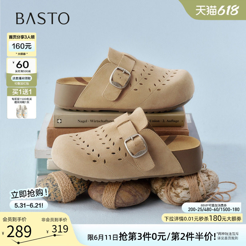 百思图2026夏季新款真皮厚底勃肯鞋休闲外穿女包头半拖鞋D5006BH6