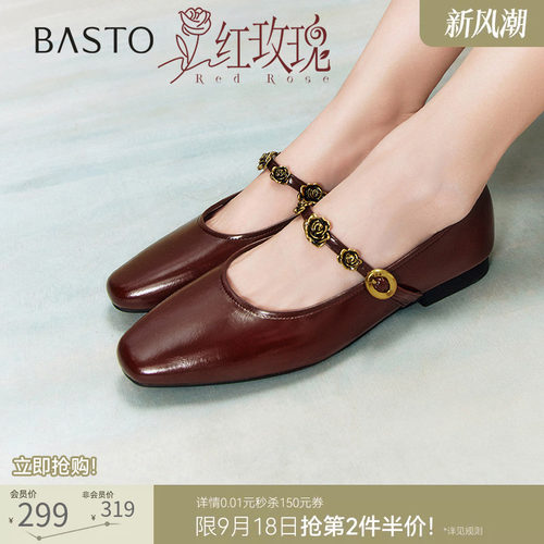 百思图红玫瑰玛丽珍女鞋