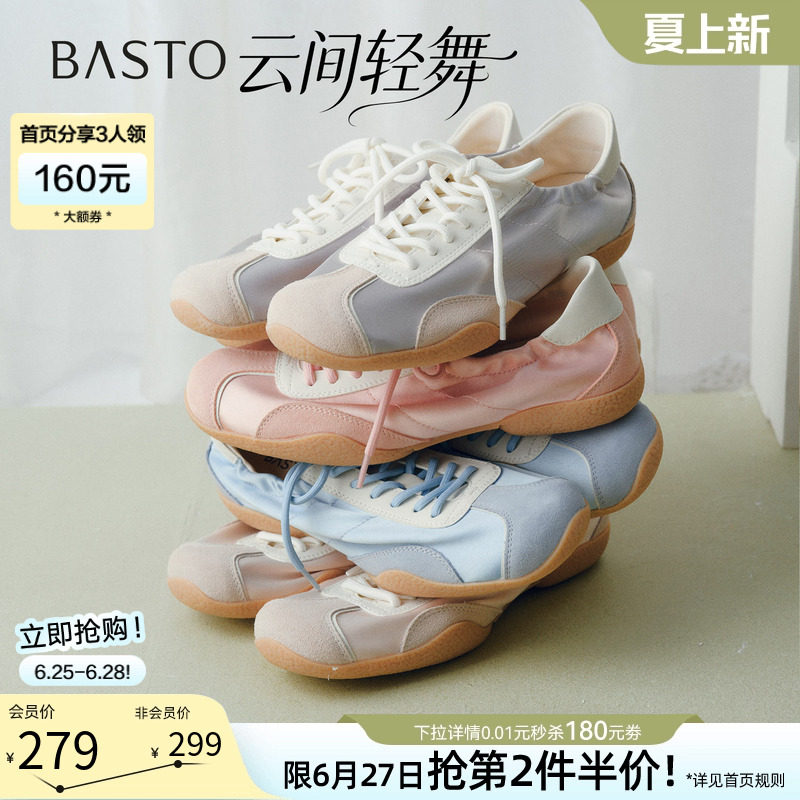 【云间轻舞】百思图26夏新款真皮厚底芭蕾鞋德训鞋运动鞋休闲鞋女