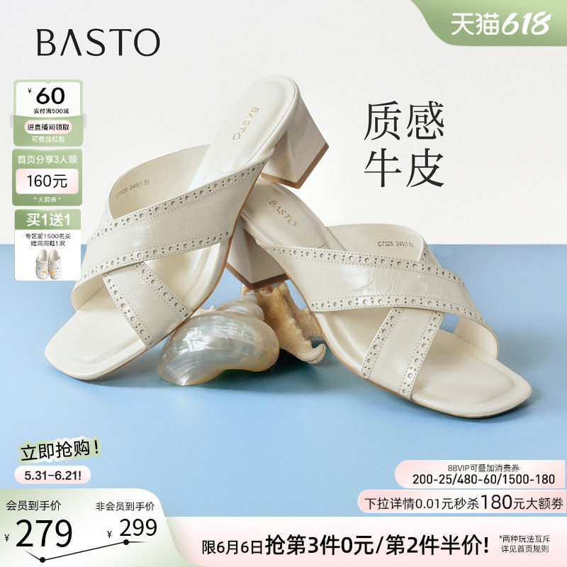 百思图2026夏季新款时尚交叉带凉拖鞋粗跟休闲外穿女拖鞋C7325BT6