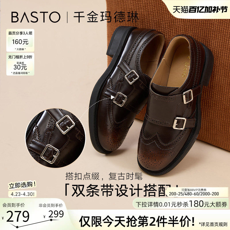 百思图26春季商场新款乐福鞋雕花布洛克英伦小皮鞋女单鞋D3521AM6