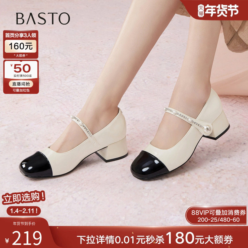 百思图2025秋季新款拼接玛丽珍鞋小香风粗跟女浅口单鞋B2342CQ5,女鞋,玛丽珍鞋,淘宝优惠券,粉丝福利购,淘宝优惠卷