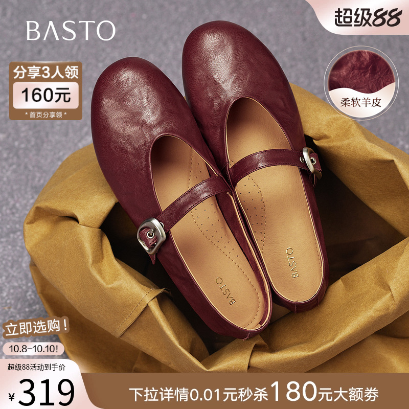百思图25秋新款超软羊皮玛丽珍鞋红色平底浅口女芭蕾单鞋CX971CQ5