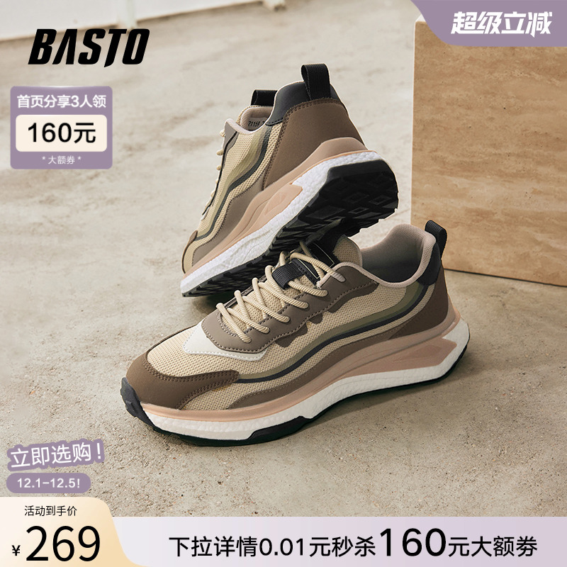 时尚潮流简约舒适