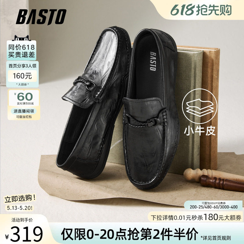 百思图2026春季商场新款豆豆乐福鞋商务一脚蹬男休闲皮鞋SK261AM6