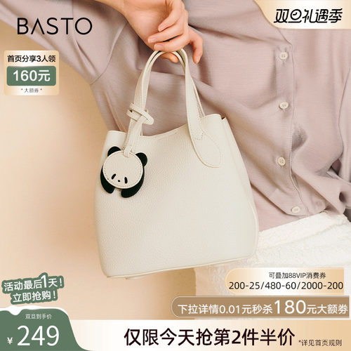 2024卡通水桶包百思图