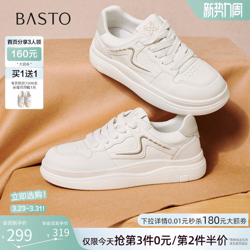 百思图2026春季商场新款厚底小白鞋舒适轻便运动女休闲鞋D3762AM6