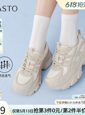 百思图2026夏季商场新款厚底网面透气白色老爹鞋运动女鞋D6306AM6