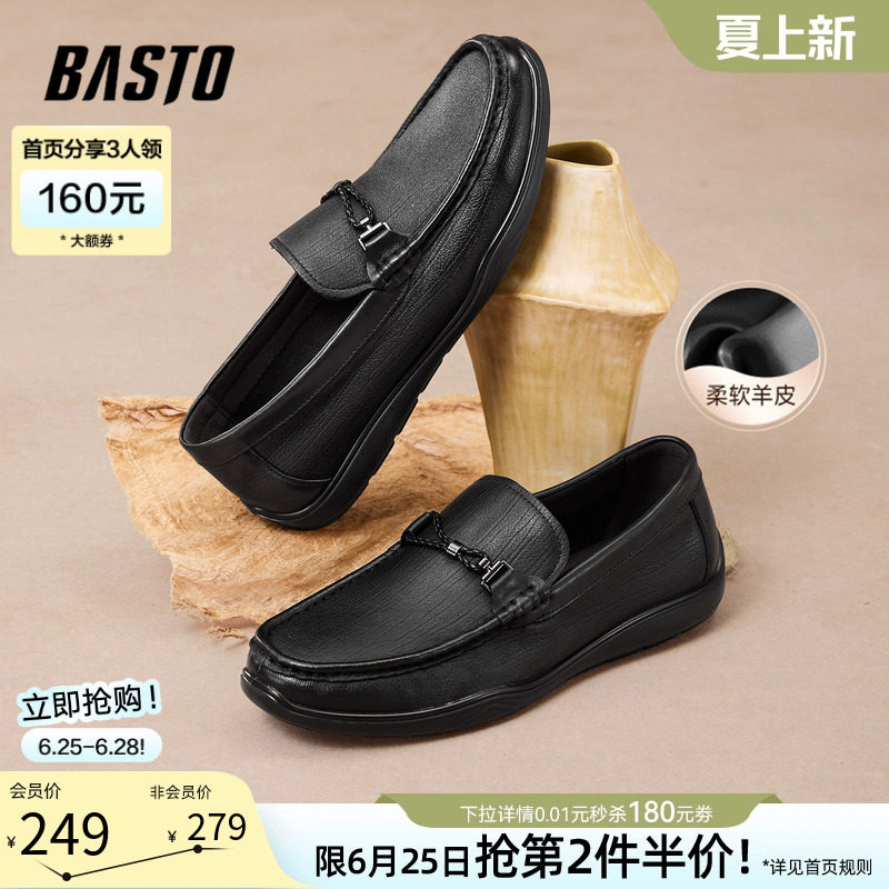 百思图春夏商场同款乐福鞋商务通勤男休闲皮鞋51726CM5