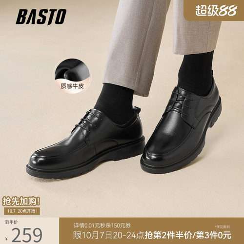 百思图新款男士真皮休闲皮鞋