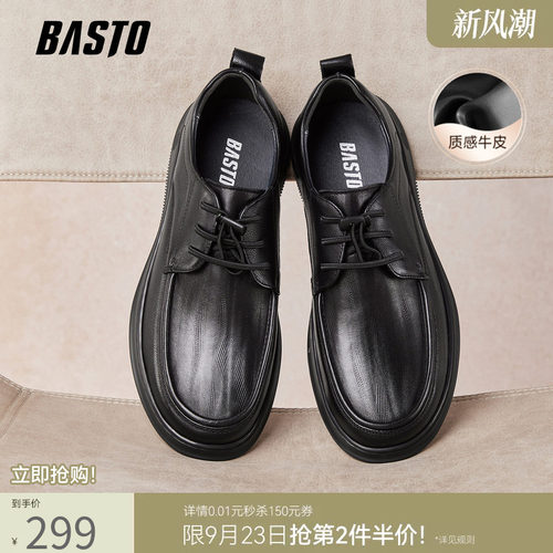 百思图一脚蹬牛皮厚底男鞋