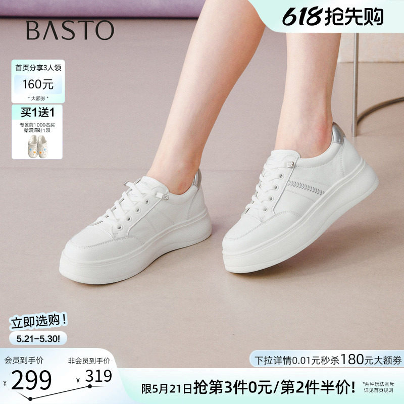百思图2026夏季新款松糕厚底板鞋增高小白鞋休闲运动女鞋BJ908CM6