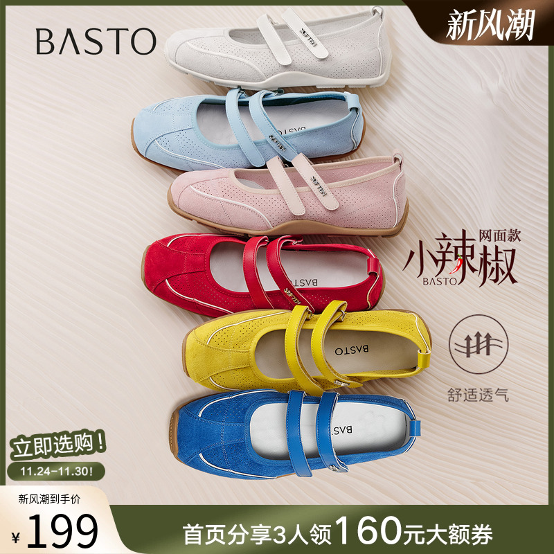 【小辣椒】百思图25秋新款芭蕾玛丽珍鞋德训鞋浅口女单鞋D3222CQ5