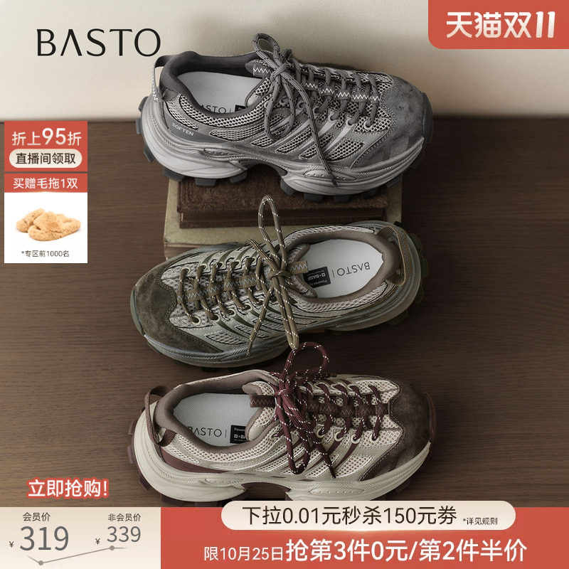 百思图2026秋季新款潮酷厚底透气老爹鞋运动休闲增高女鞋D3619CM6