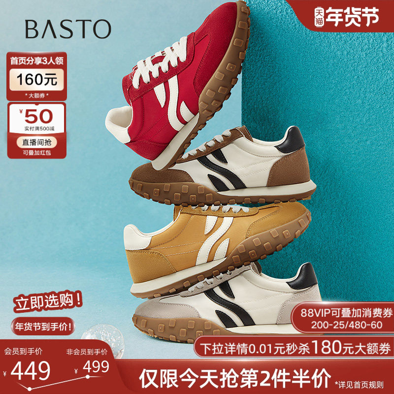 百思图2025秋商场新款复古德训鞋赛车鞋平底女运动休闲鞋I0902CM5,女鞋,德训鞋,淘宝优惠券,粉丝福利购,淘宝优惠卷