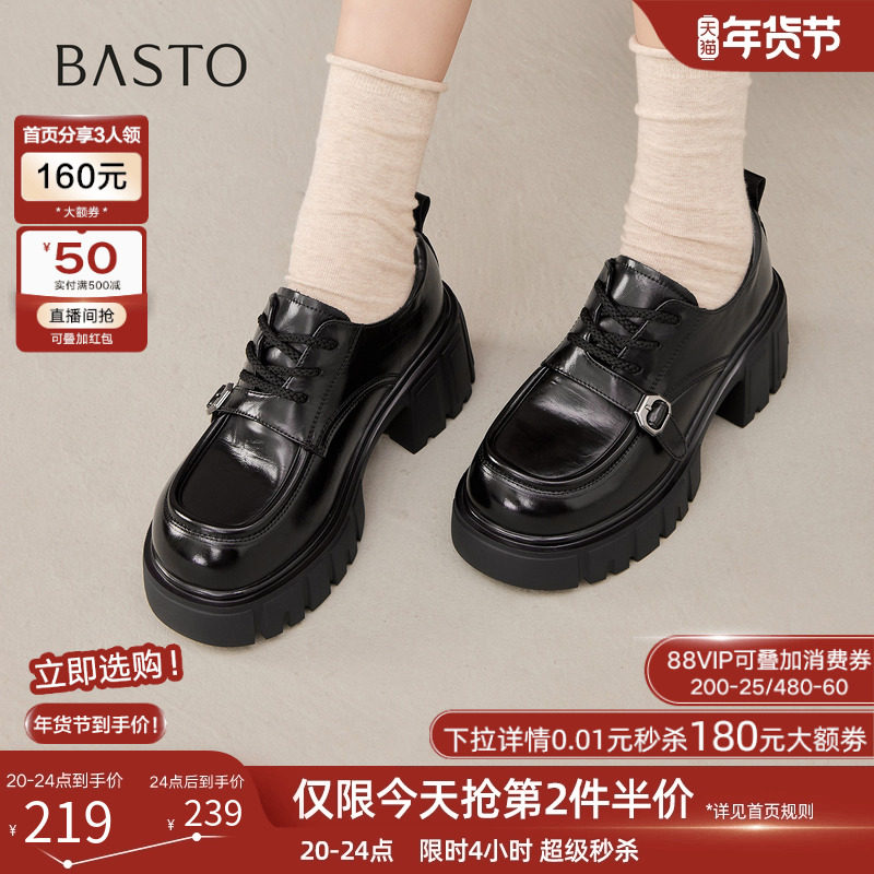 百思图25秋商场新款复古英伦风牛津鞋厚底增高女深口单鞋CV180CM5,女鞋,牛津鞋/布洛克鞋/德比鞋,淘宝优惠券,粉丝福利购,淘宝优惠卷