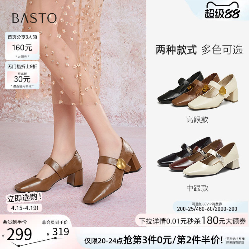 百思图春季新款法式玛丽珍鞋高跟鞋粗跟方头女浅口单鞋M1509AQ5Z