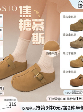 百思图2026春季新款真皮厚底增高全包勃肯鞋休闲女单鞋E7333AM6