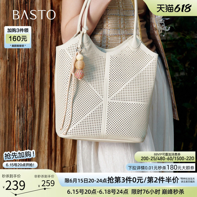 百思图26夏季商场新款镂空托特包时尚大容量单肩斜挎女包TY123BX6