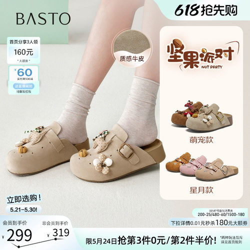 百思图夏季新款女外传包头勃肯鞋
