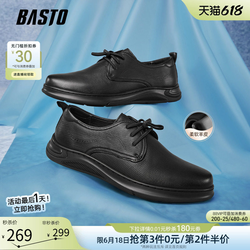 百思图春夏商场新款羊皮休闲皮鞋商务正装男西装皮鞋59728CM5