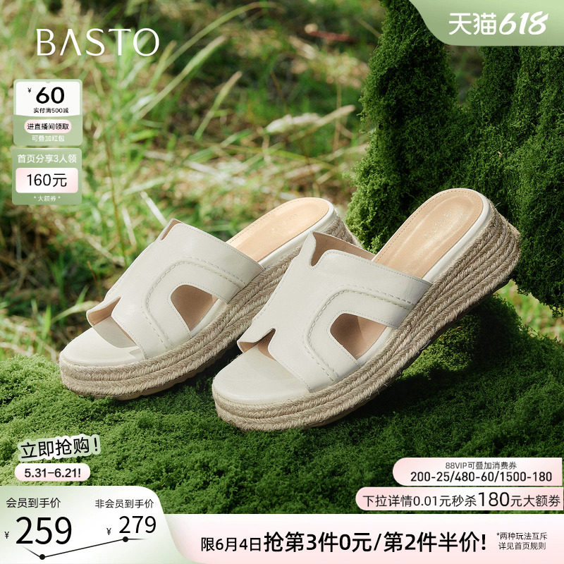 百思图2026夏季新款草编厚底一字拖休闲度假外穿女拖鞋F2112BT6