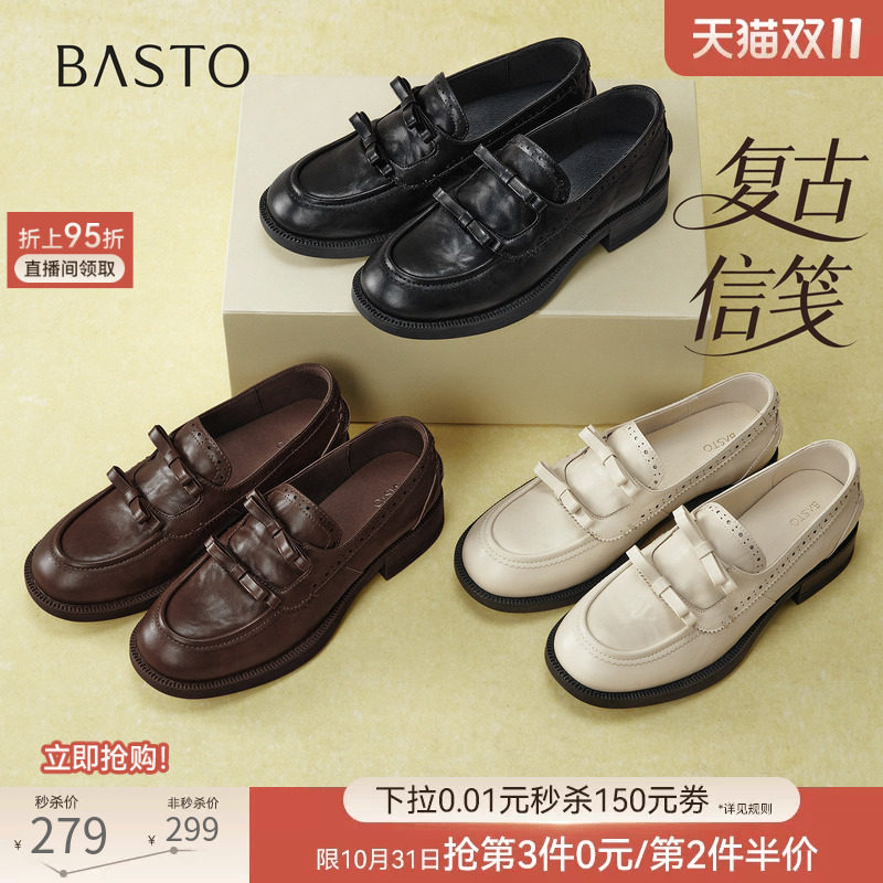 【宁心同款】百思图复古信笺26秋新款布洛克厚底乐福鞋皮鞋女单鞋