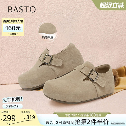 百思图真皮厚底加绒女款勃肯鞋