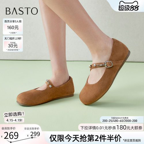 百思图春季复古平底玛丽珍女鞋