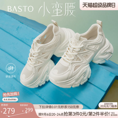 百思图26夏网面厚底老爹鞋女