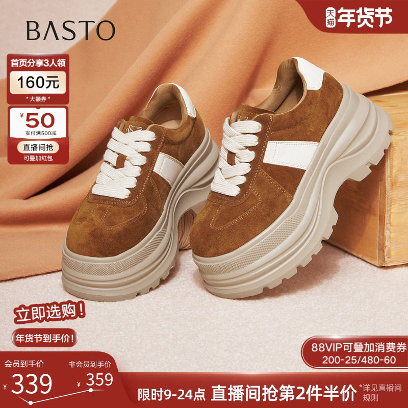 百思图2026春季商场新款真皮板鞋厚底增高女运动休闲鞋CV259AM6