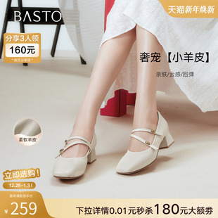 浅口女单鞋 百思图2025秋季 法式 羊皮白色玛丽珍鞋 C5911CQ5 商场新款