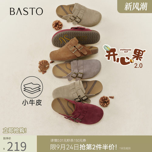 百思图夏季新款外穿女款勃肯拖