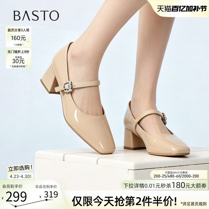 百思图2026夏季新款通勤粗跟玛丽珍鞋高跟鞋方头女单鞋F1611CQ6