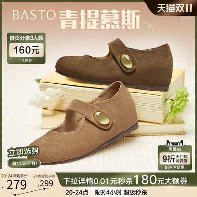 【青提慕斯】百思图25秋季新款懒人全包勃肯鞋休闲平底浅口女单鞋