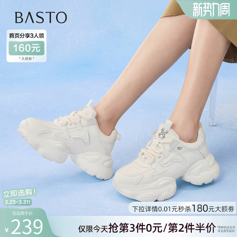 百思图春秋新款高跟白色老爹鞋厚底增高女运动休闲鞋D3105CM5