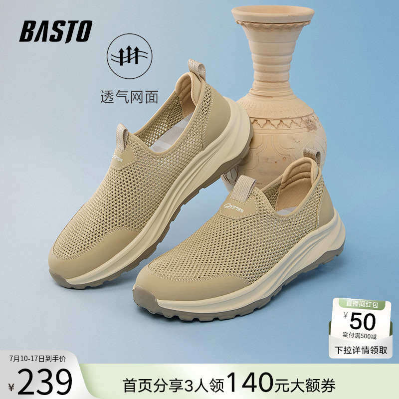 百思图2025夏季新款网面一脚蹬休闲运动布鞋厚底男休闲鞋W9836BM5