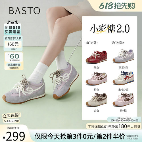 百思图德训鞋百搭内增高2.5cm