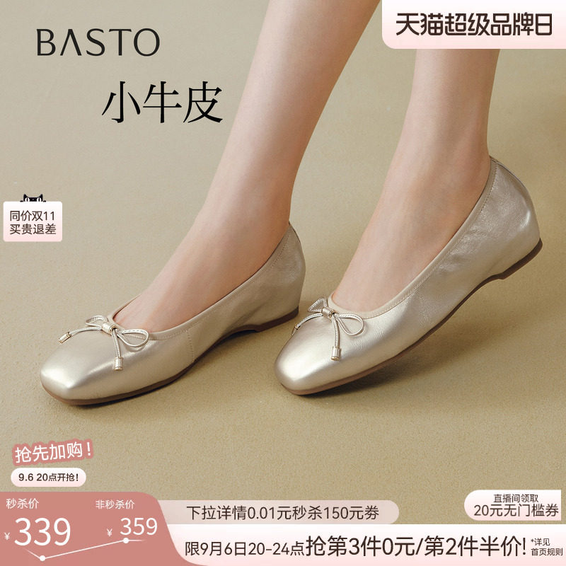 百思图26秋商场新款牛皮法式平底浅口单鞋内增高金色女鞋C7662CQ6图片