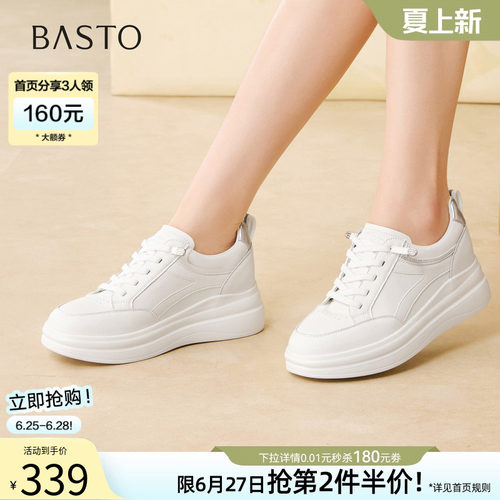 百思图春季松糕厚底增高小白鞋女